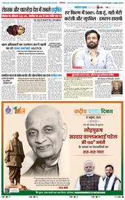 THE NAVODAYATIMES NCR MAIN 2025-10-31