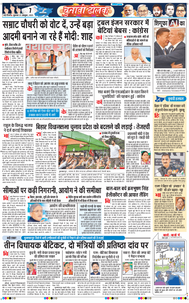 Main Edition 2025-10-31