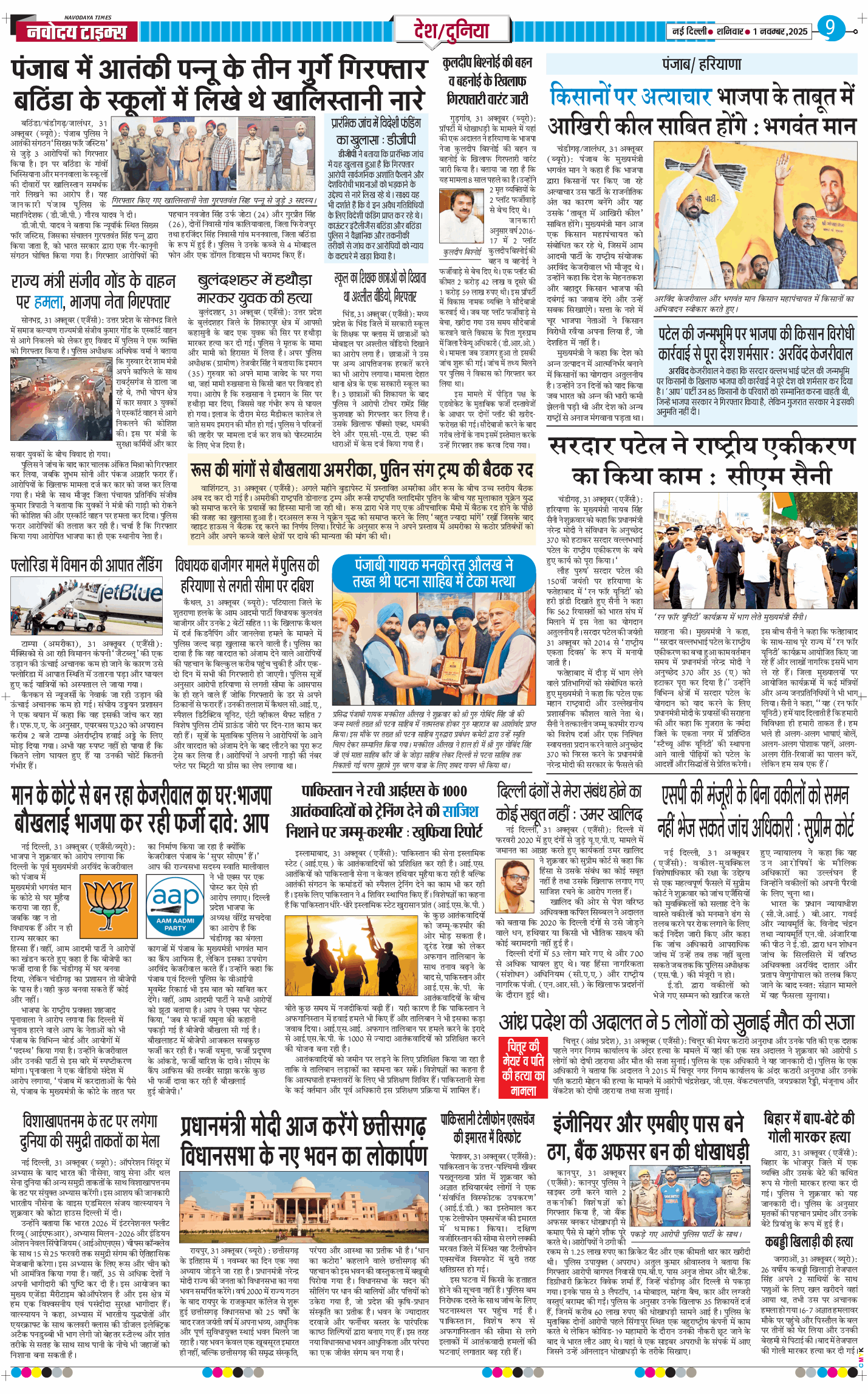 Main Edition 2025-11-01