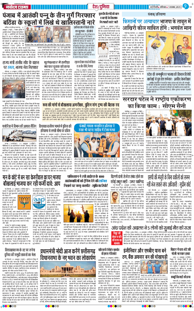 Main Edition 2025-11-01