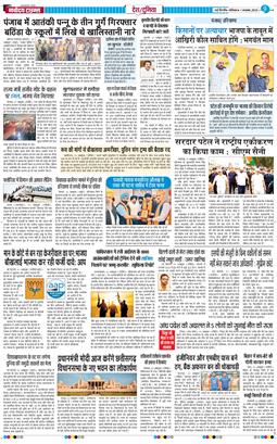 Main Edition 2025-11-01