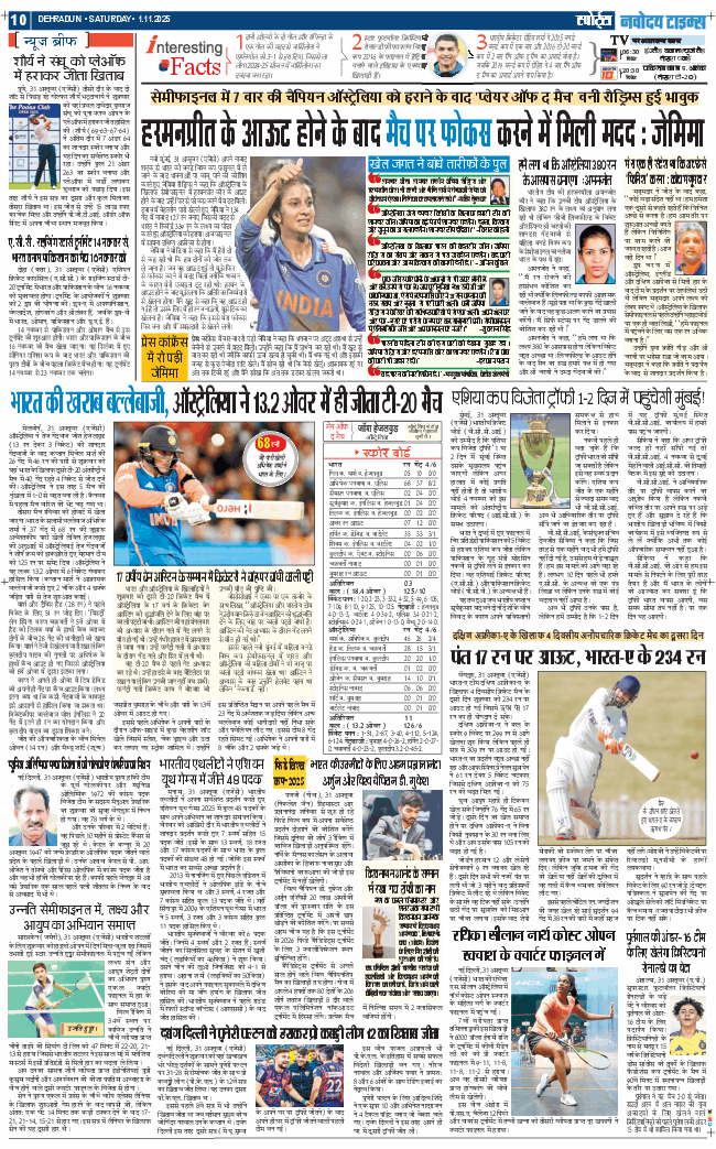 THE NAVODAYA TIMES MAIN UTTARAKHAND AND DEHRADUN 2025-11-01