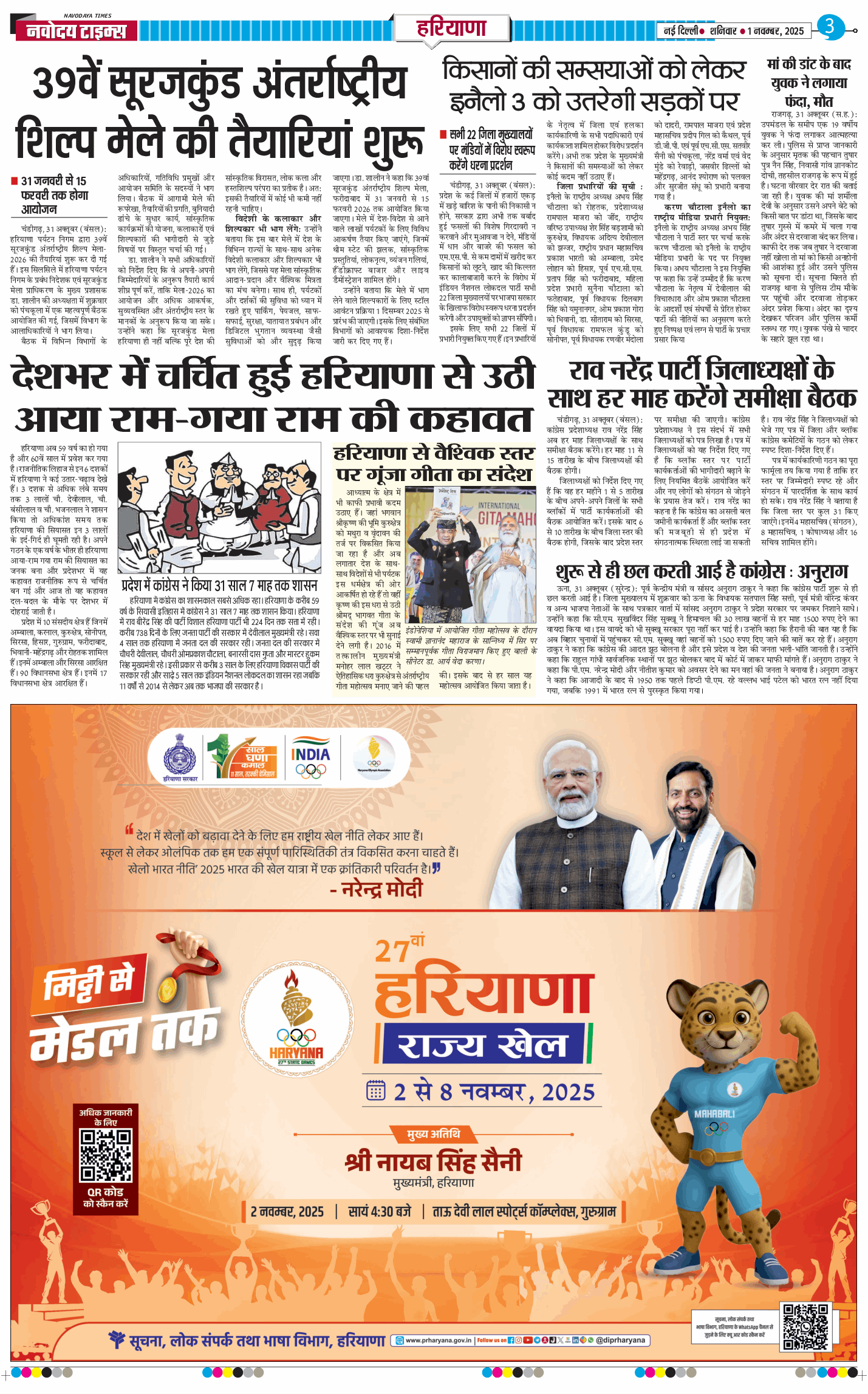 THE NAVODAYATIMES NCR MAIN 2025-11-01
