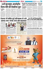 THE NAVODAYATIMES NCR MAIN 2025-11-01