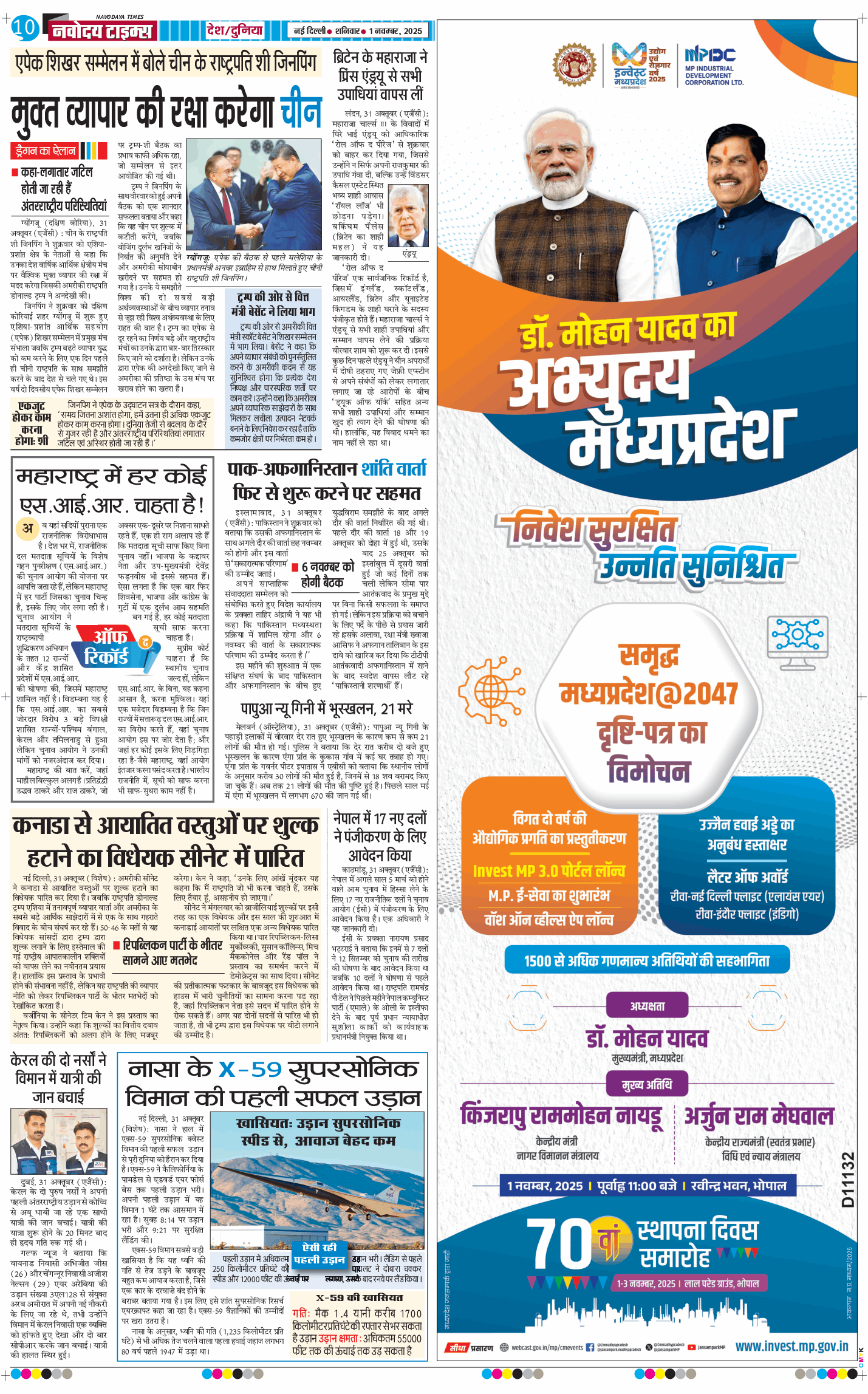 THE NAVODAYA TIMES MAIN UP 2025-11-01
