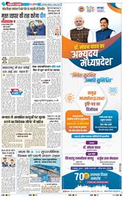 THE NAVODAYA TIMES MAIN UP 2025-11-01