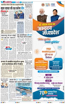 THE NAVODAYA TIMES MAIN UP 2025-11-01