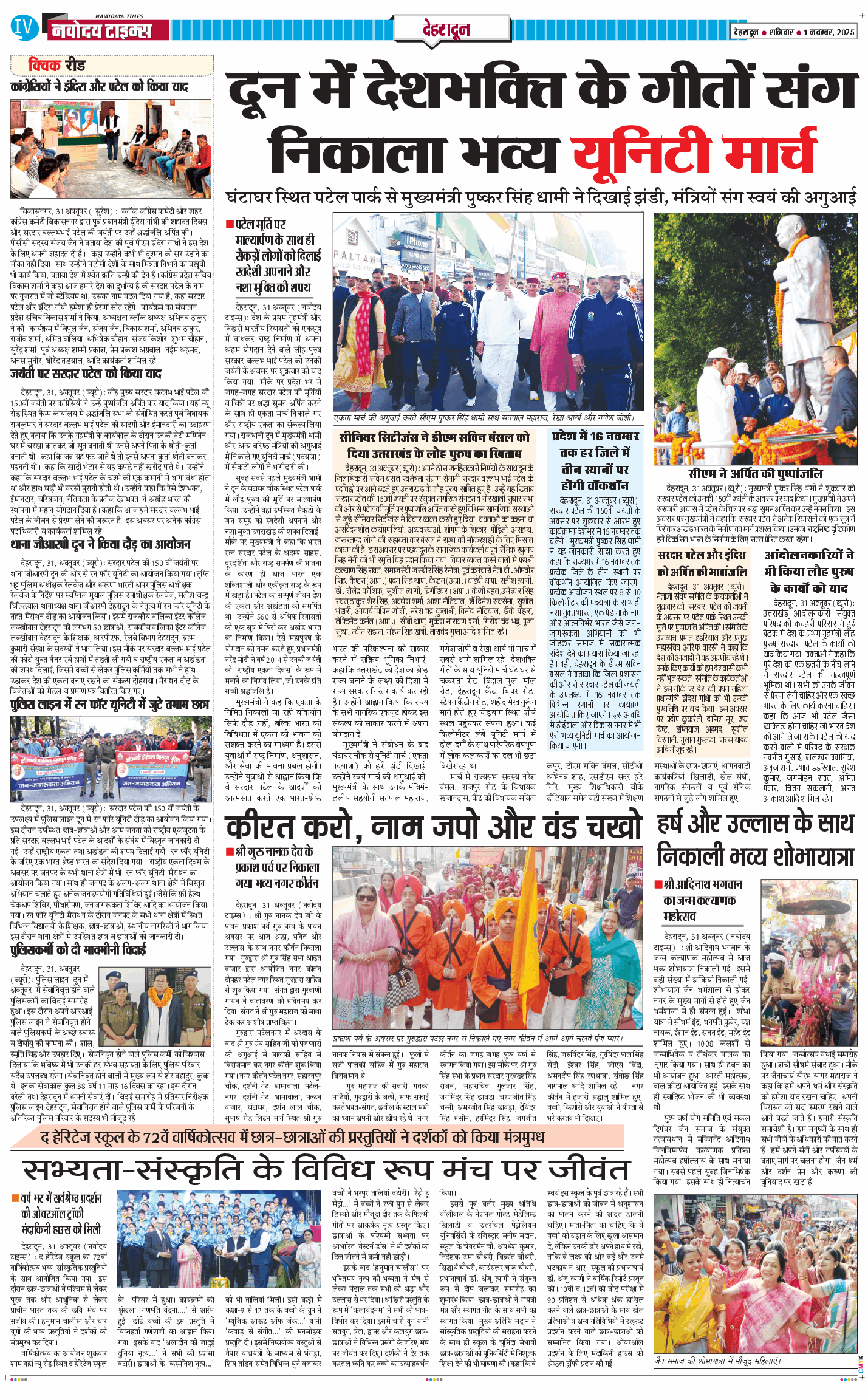 DEHRADUN TIMES 2025-11-01