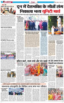 DEHRADUN TIMES 2025-11-01