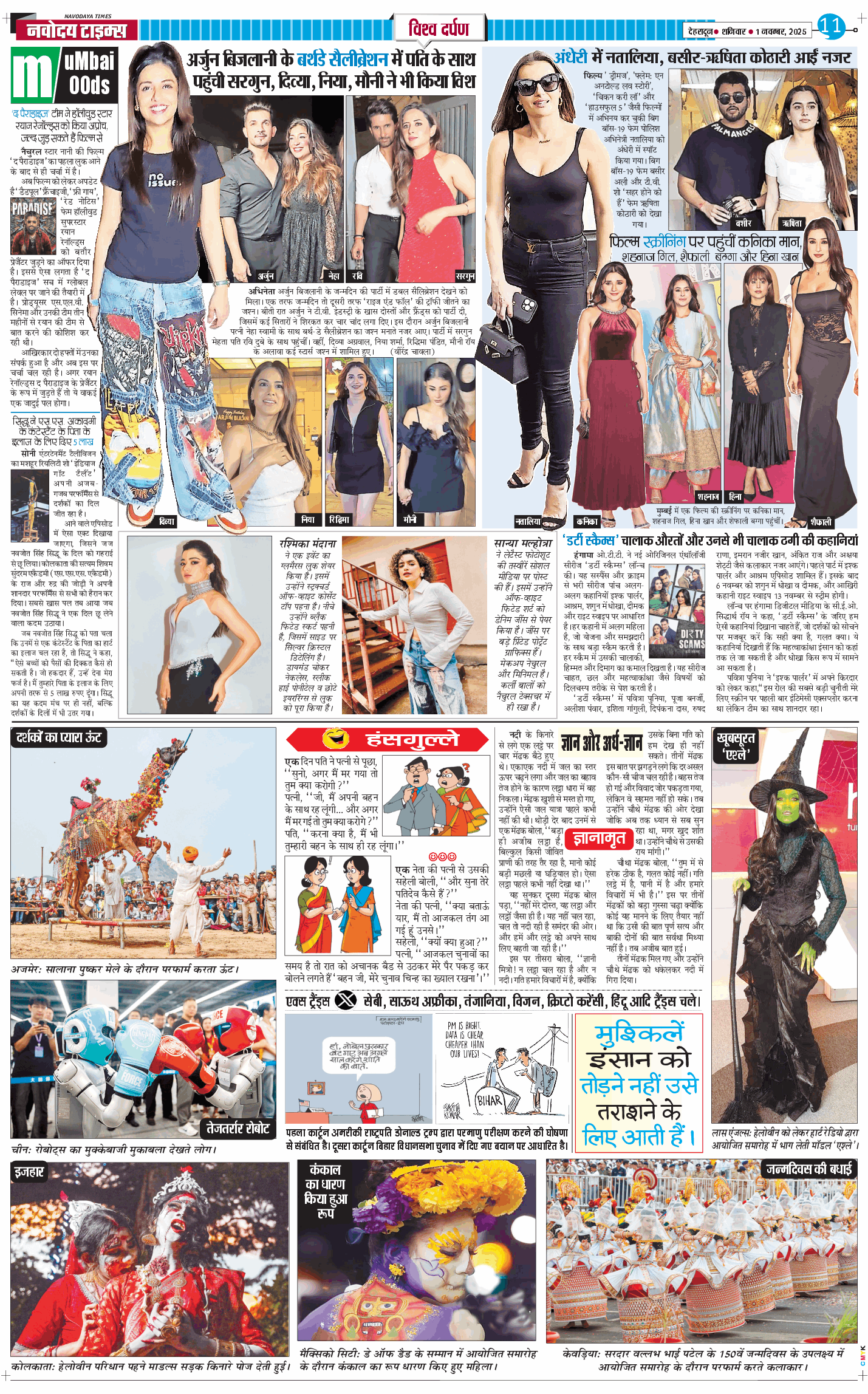 THE NAVODAYA TIMES MAIN UTTARAKHAND AND DEHRADUN 2025-11-01