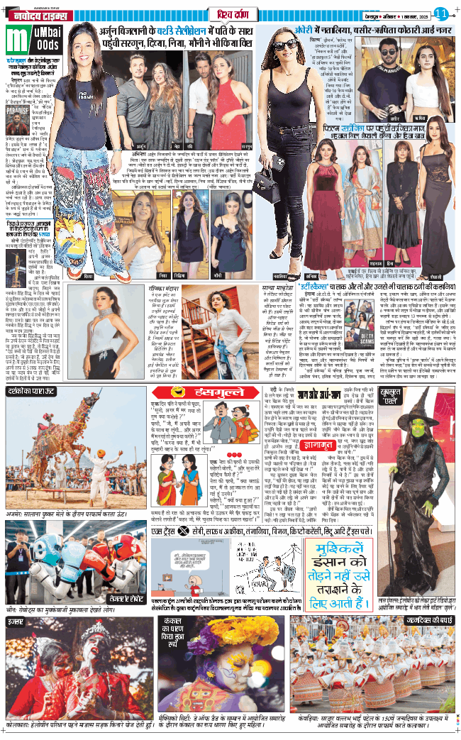 THE NAVODAYA TIMES MAIN UTTARAKHAND AND DEHRADUN 2025-11-01