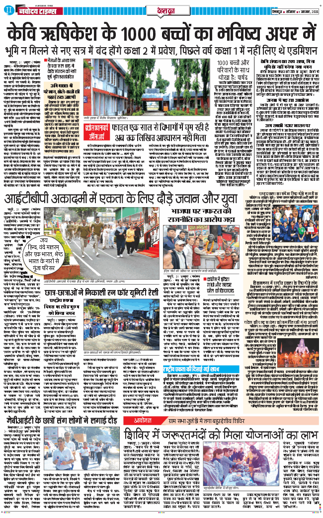 DEHRADUN TIMES 2025-11-01