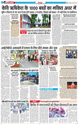 DEHRADUN TIMES 2025-11-01