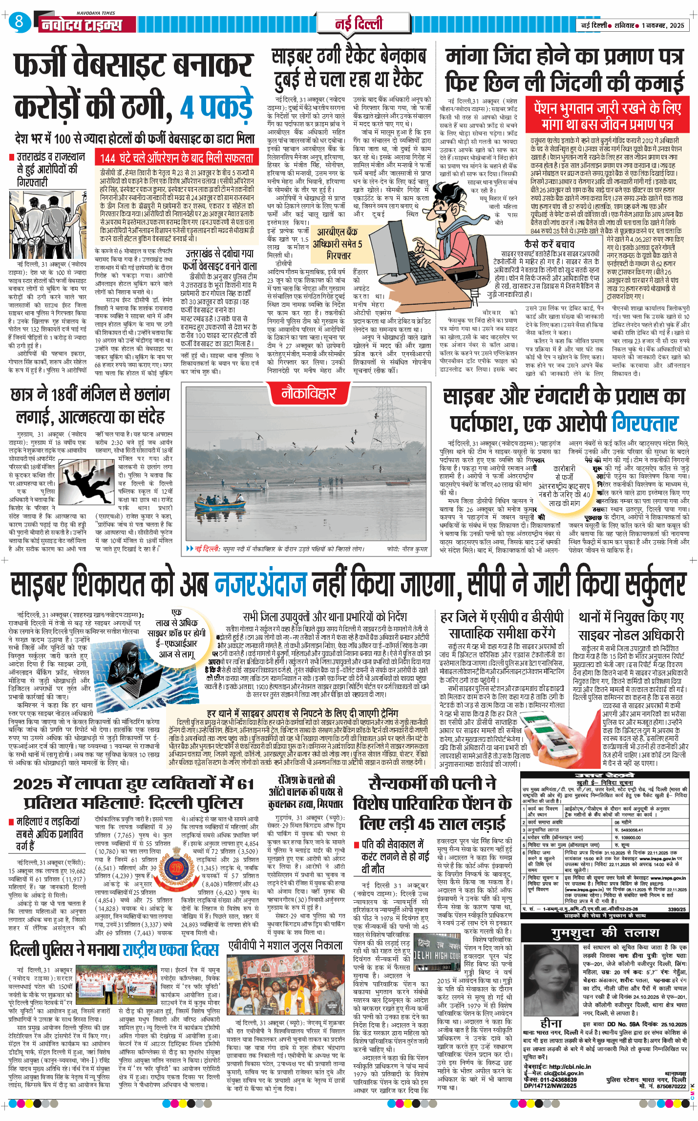 Main Edition 2025-11-01