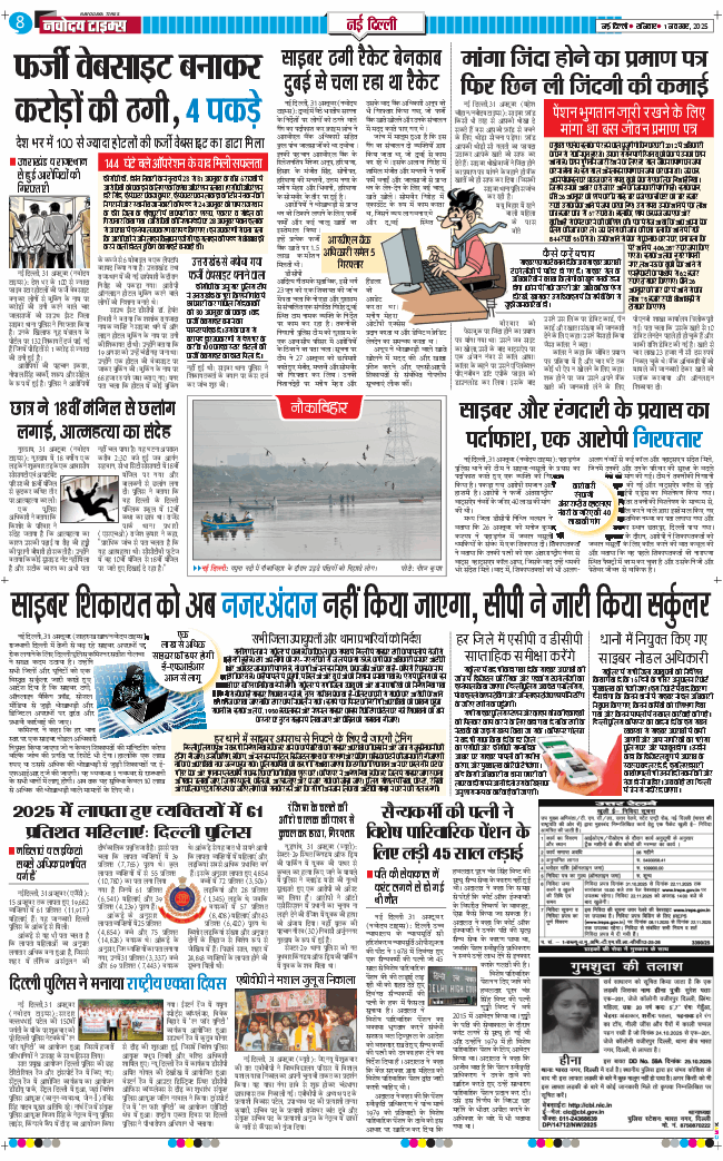 Main Edition 2025-11-01