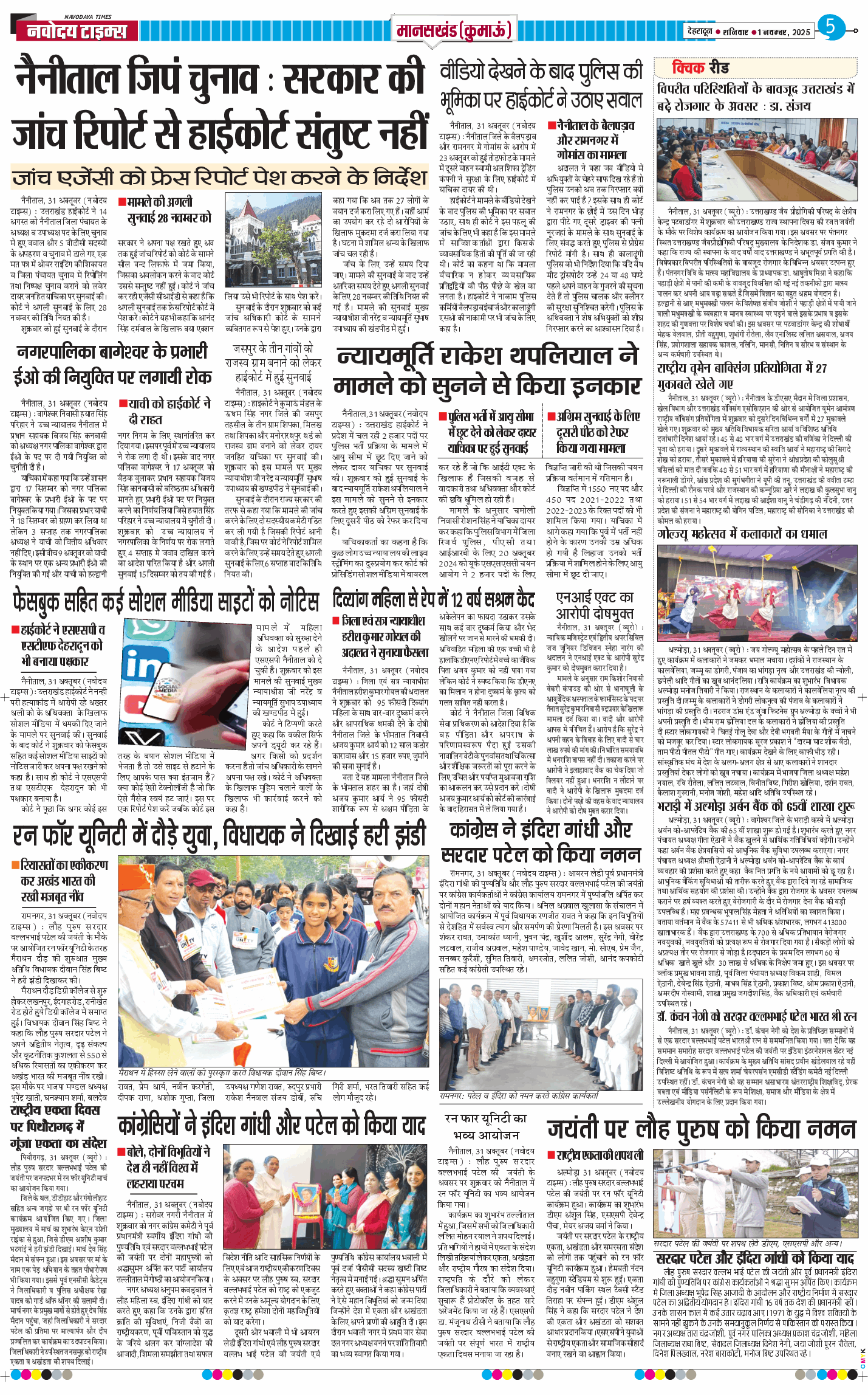THE NAVODAYA TIMES MAIN UTTARAKHAND AND DEHRADUN 2025-11-01