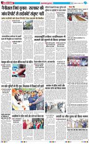 THE NAVODAYA TIMES MAIN UTTARAKHAND AND DEHRADUN 2025-11-01