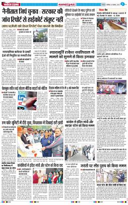 THE NAVODAYA TIMES MAIN UTTARAKHAND AND DEHRADUN 2025-11-01