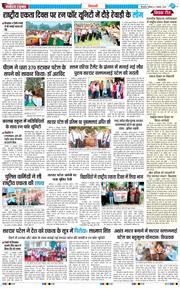 BHIWANI TIMES 2025-11-01
