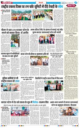 BHIWANI TIMES 2025-11-01