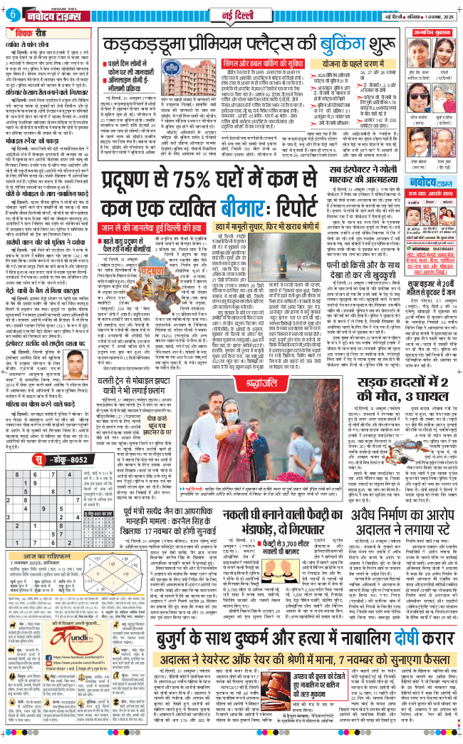 Main Edition 2025-11-01