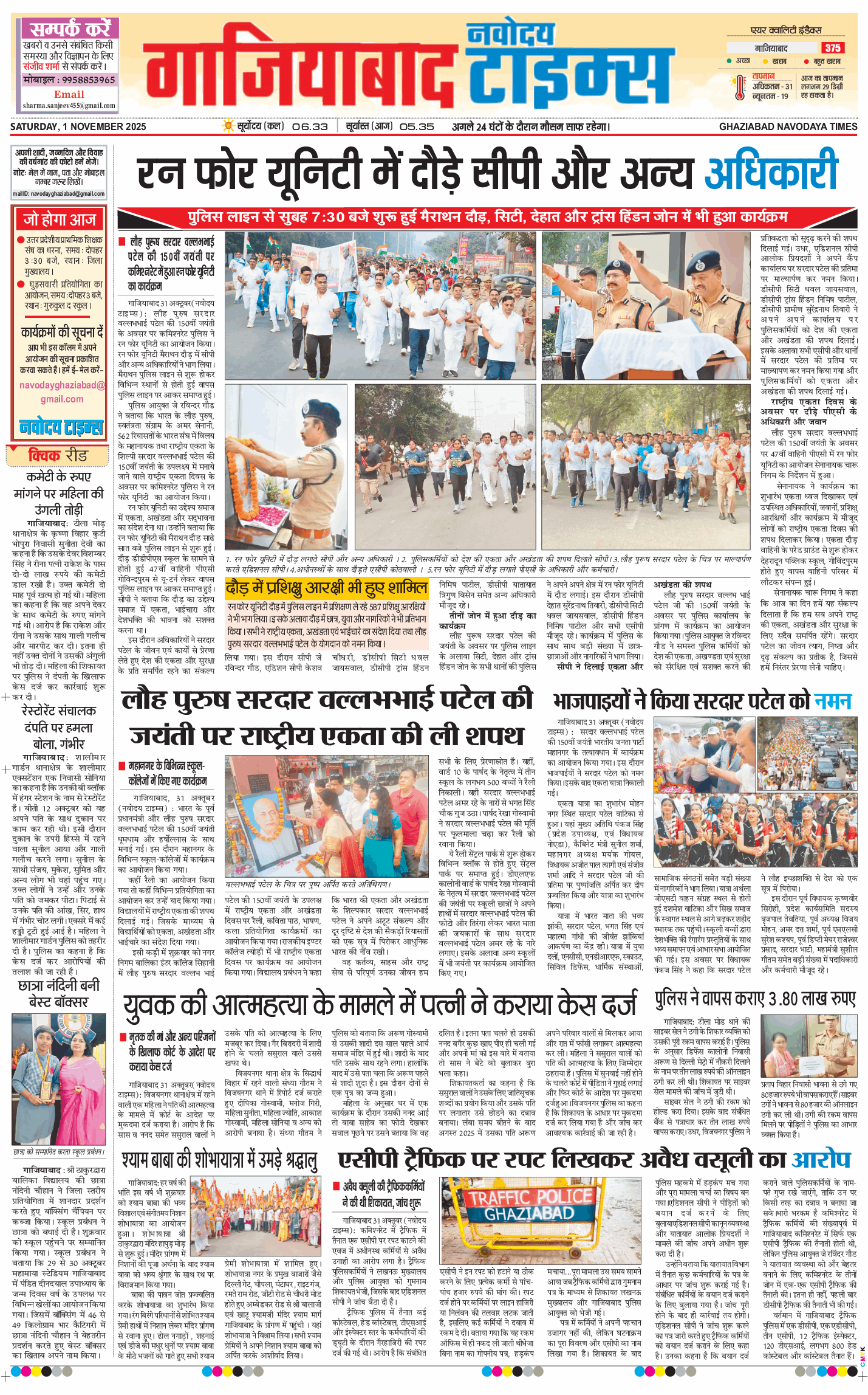 Ghaziabad 2025-11-01