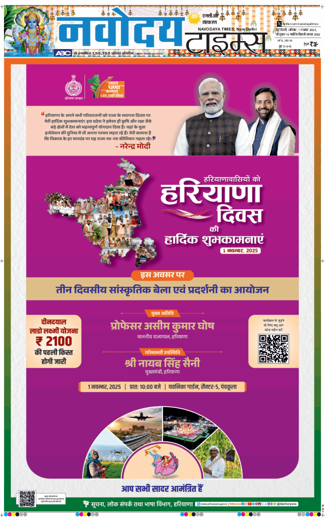 THE NAVODAYATIMES NCR MAIN 2025-11-01