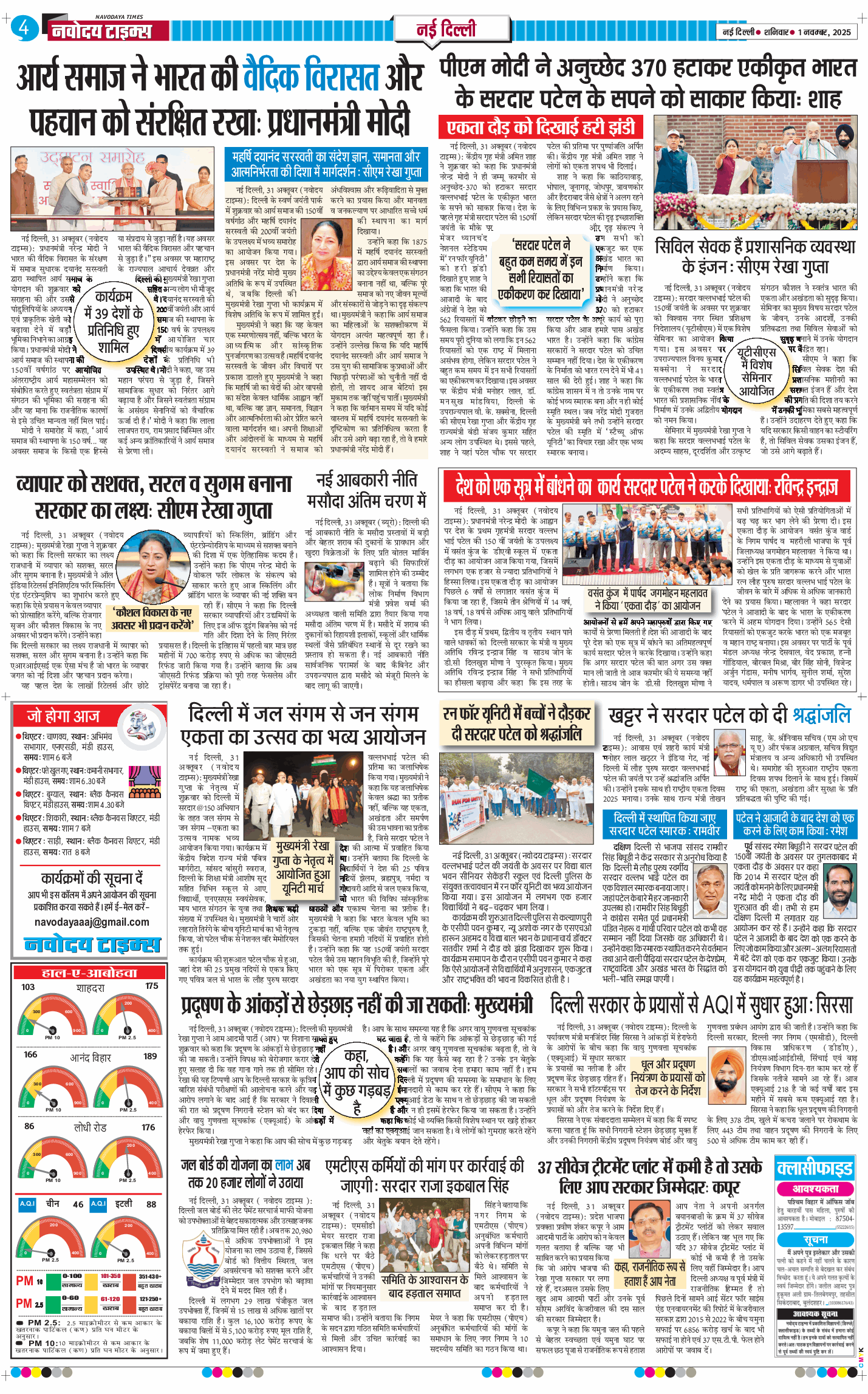 Main Edition 2025-11-01