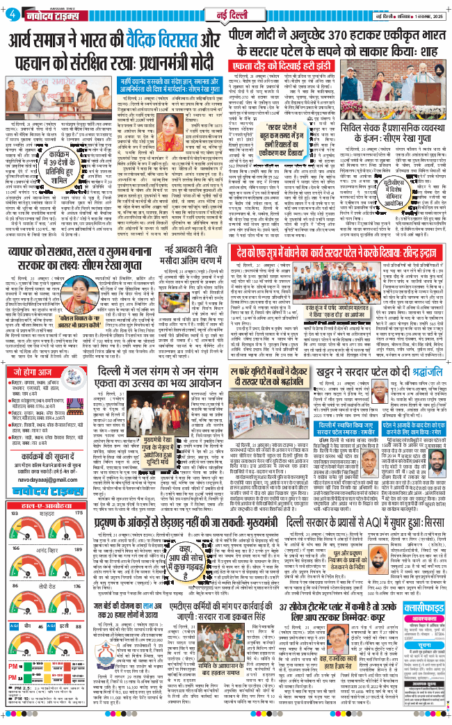 Main Edition 2025-11-01