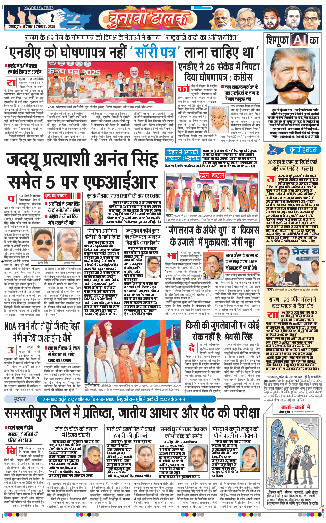 THE NAVODAYA TIMES MAIN UTTARAKHAND AND DEHRADUN 2025-11-01