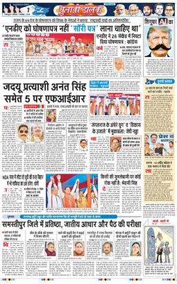 THE NAVODAYA TIMES MAIN UTTARAKHAND AND DEHRADUN 2025-11-01