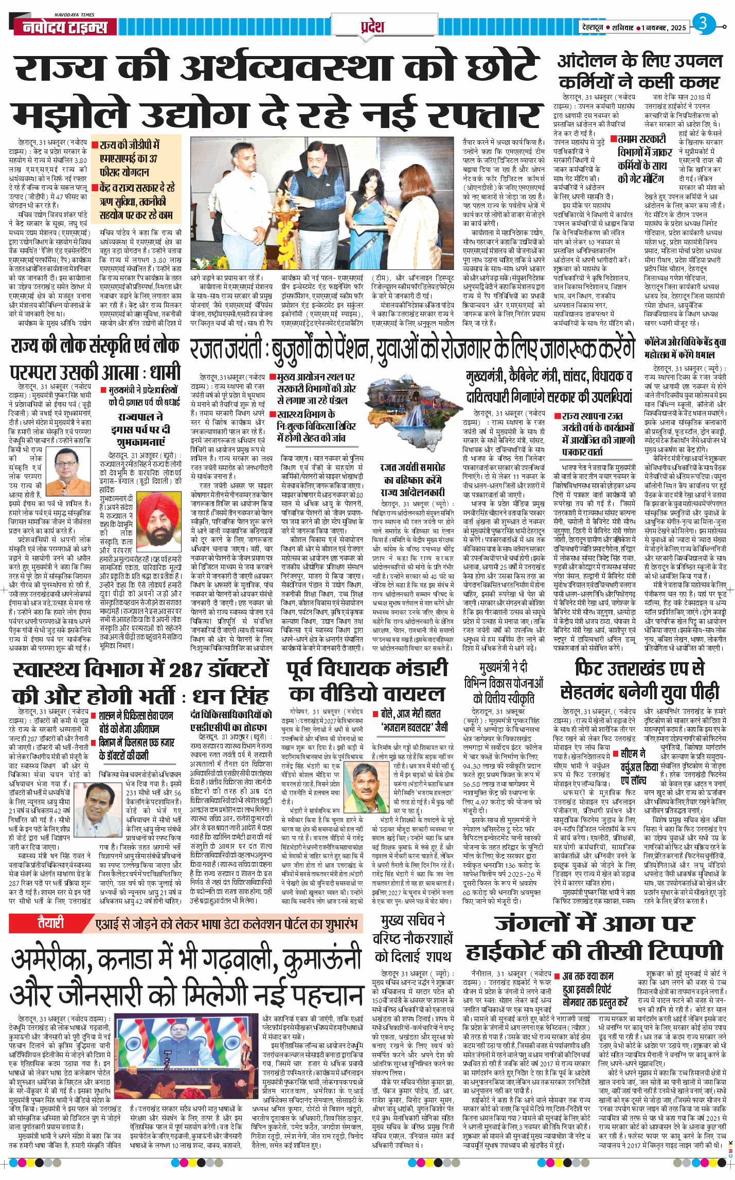 THE NAVODAYA TIMES MAIN UTTARAKHAND AND DEHRADUN 2025-11-01