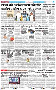 THE NAVODAYA TIMES MAIN UTTARAKHAND AND DEHRADUN 2025-11-01