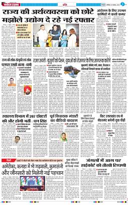 THE NAVODAYA TIMES MAIN UTTARAKHAND AND DEHRADUN 2025-11-01