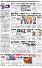 THE NAVODAYA TIMES MAIN UTTARAKHAND AND DEHRADUN 2025-11-01