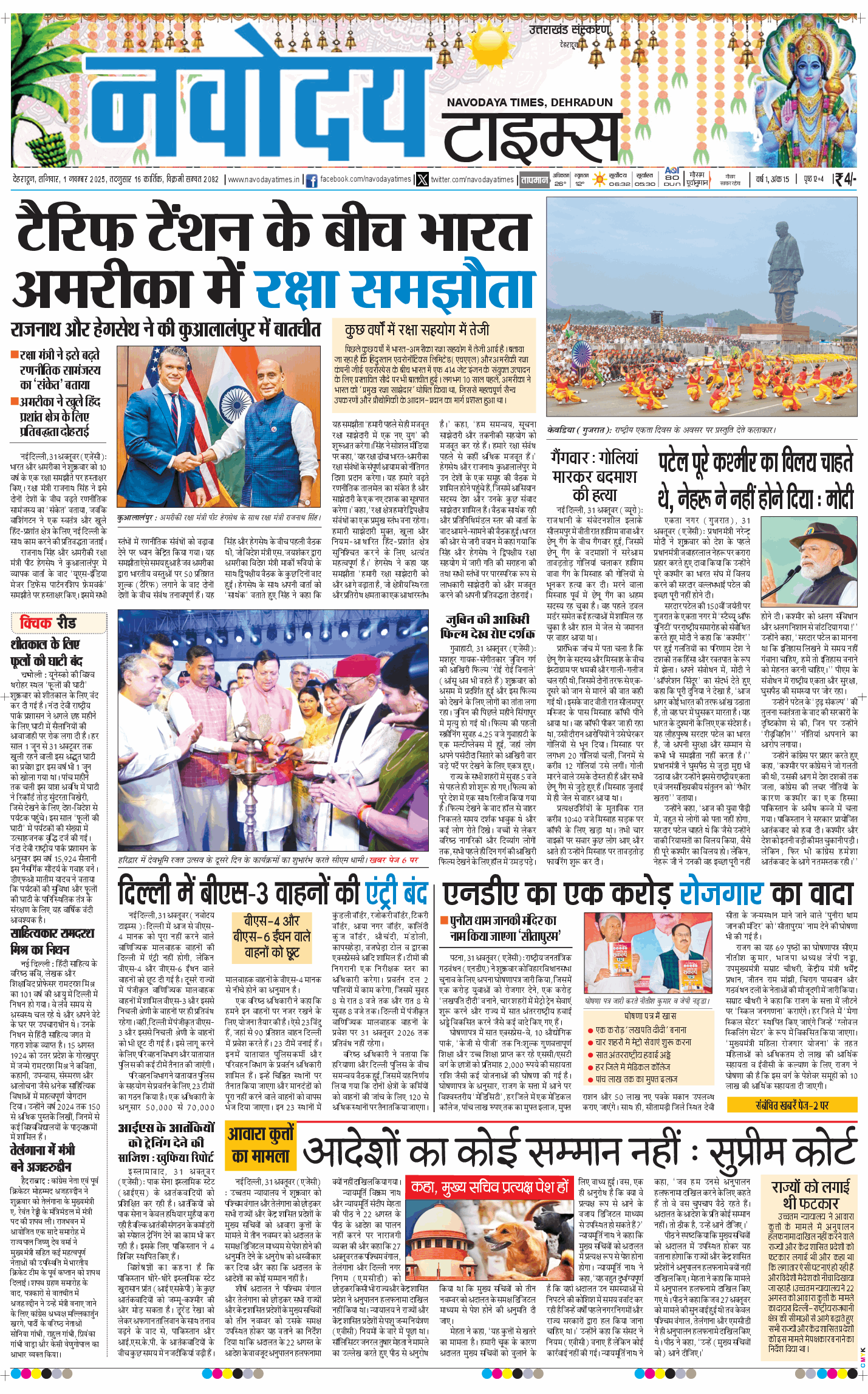 THE NAVODAYA TIMES MAIN UTTARAKHAND AND DEHRADUN 2025-11-01