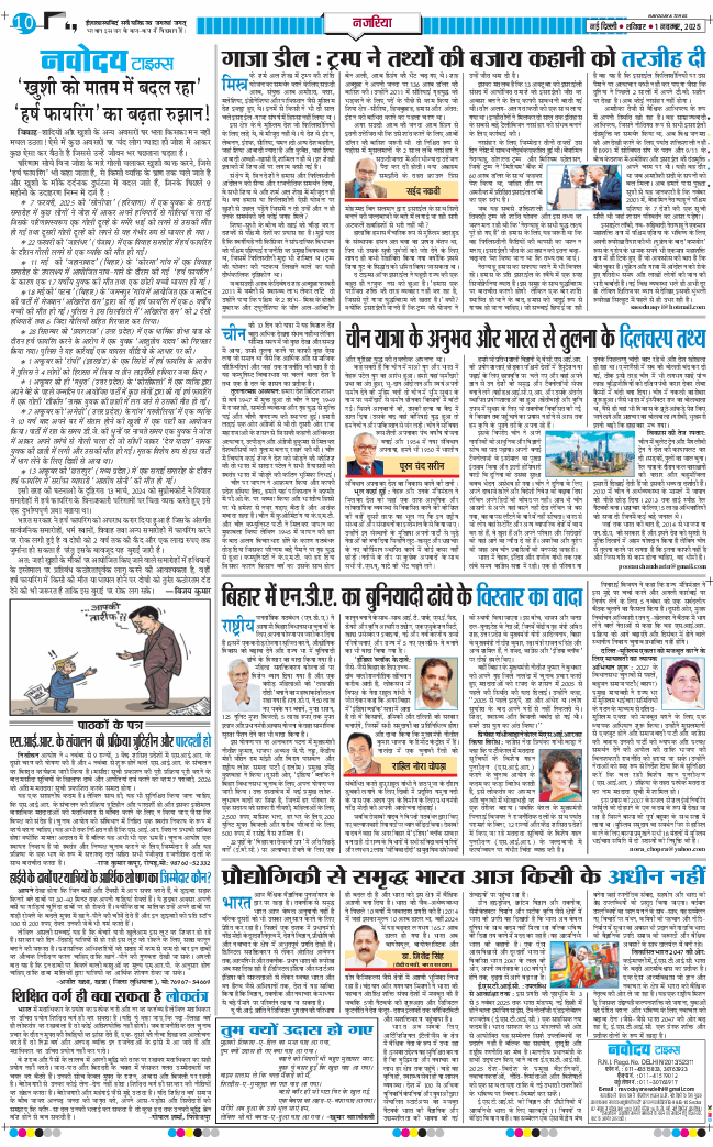 Main Edition 2025-11-01