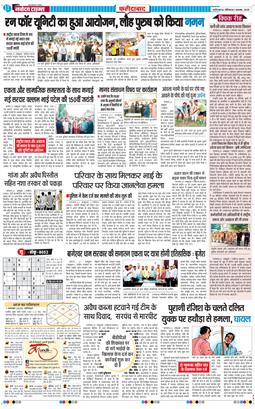 Faridabad 2025-11-01