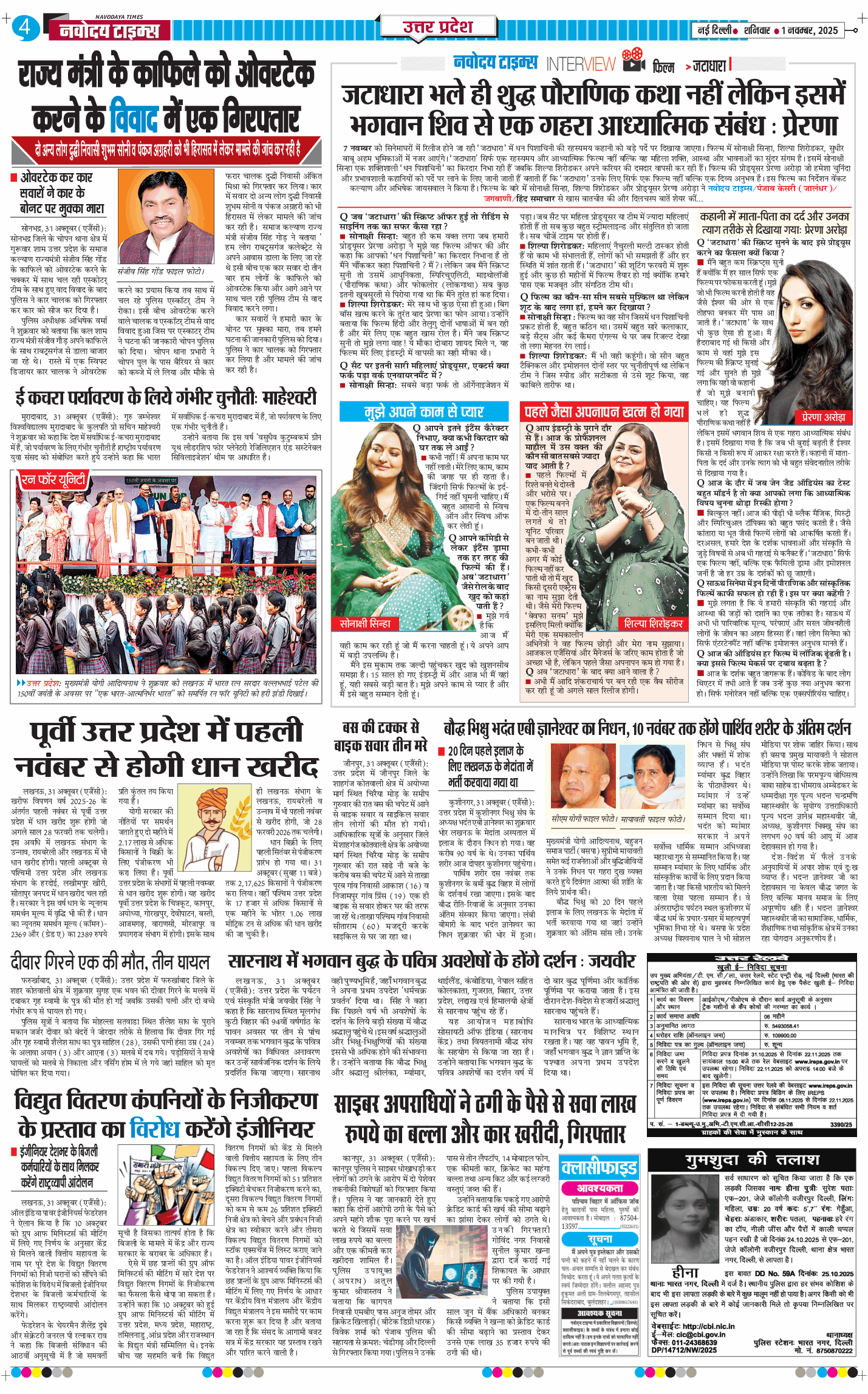 THE NAVODAYA TIMES MAIN UP 2025-11-01