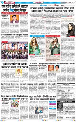 THE NAVODAYA TIMES MAIN UP 2025-11-01