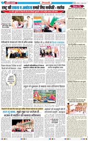 BHIWANI TIMES 2025-11-01
