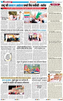 BHIWANI TIMES 2025-11-01
