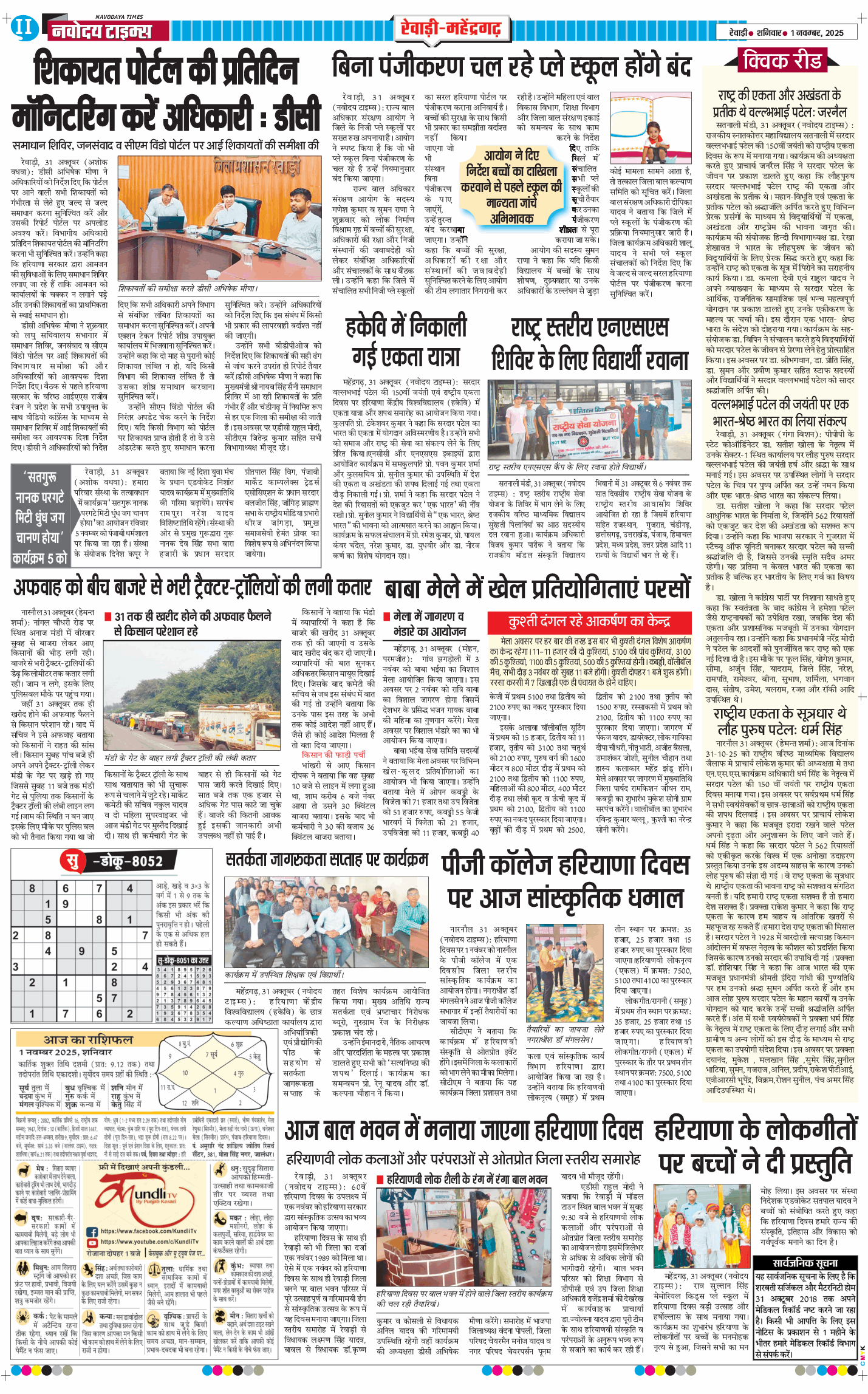 REWARI MAHENDERGARH TIMES 2025-11-01