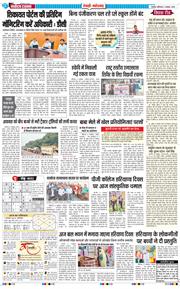 REWARI MAHENDERGARH TIMES 2025-11-01