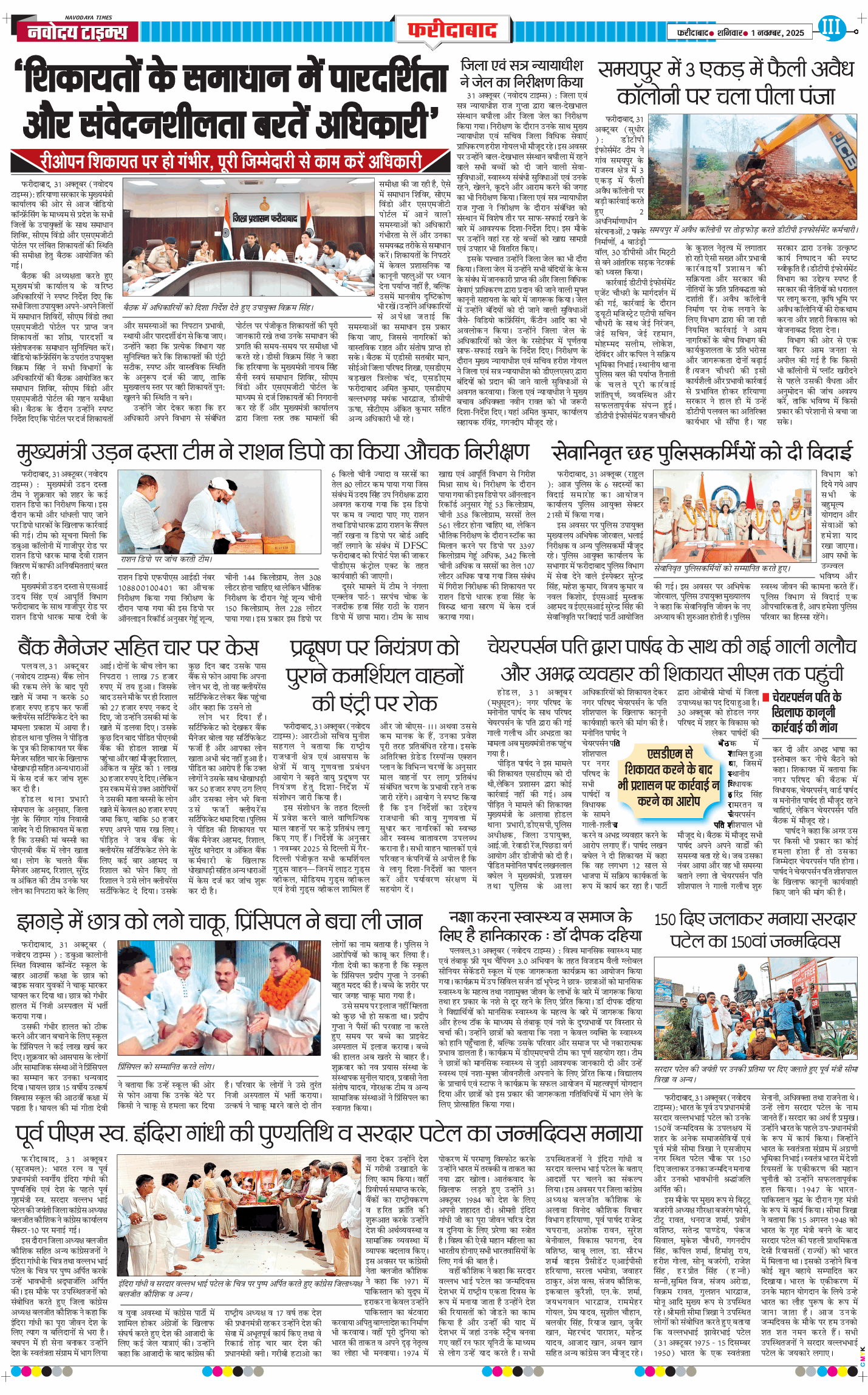 Faridabad 2025-11-01