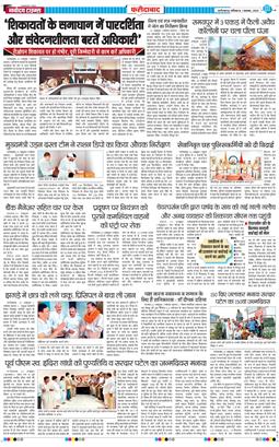 Faridabad 2025-11-01