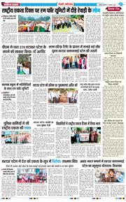 REWARI MAHENDERGARH TIMES 2025-11-01
