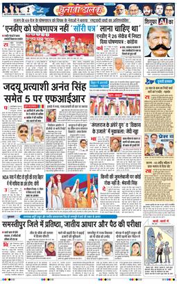 THE NAVODAYATIMES NCR MAIN 2025-11-01