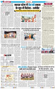 BHIWANI TIMES 2025-11-01