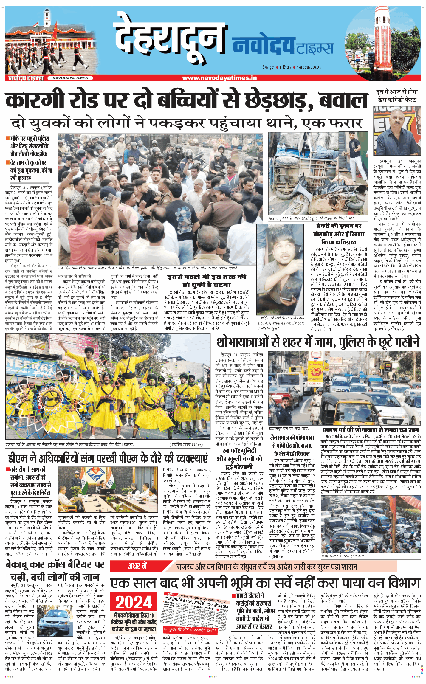 DEHRADUN TIMES 2025-11-01